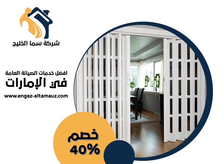 تركيب ابواب وشبابيك الوميتال